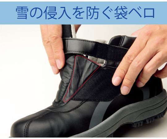 JSAA　A種認定　寒冷地用　先芯入りスニーカー　ブラック　27.0cm　MPS-135 27.0