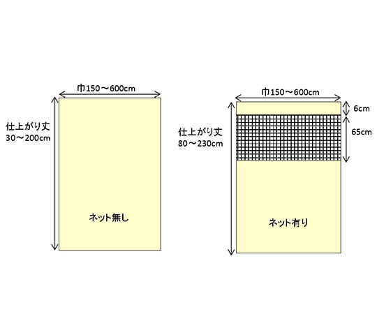 64-8073-97 ホスピタルカーテン 特注製作 【AXEL】 アズワン