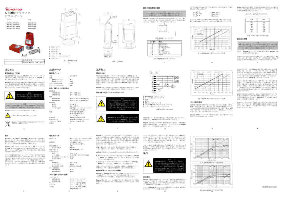 エドワーズ Edwards ピラニーゲージAPG100-XM D02601000 - onyx-fab.com