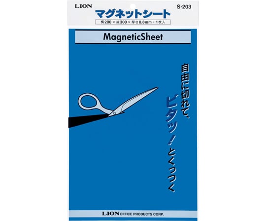 マグネットシート　青