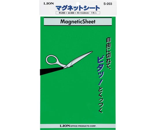 マグネットシート　緑