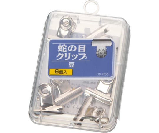 蛇の目クリップ（豆）