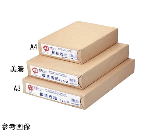 板目表紙　A3
