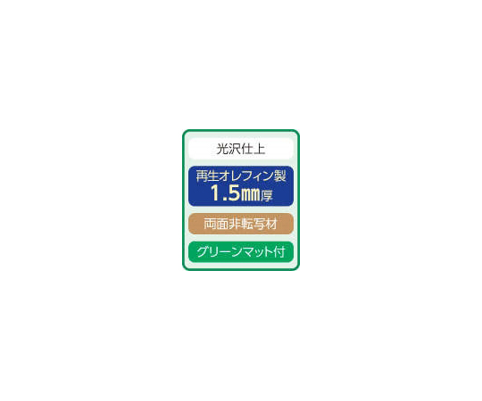 64-8259-26 デスクマット 環境対応PRKタイプ No.6-PRK 【AXEL】 アズワン