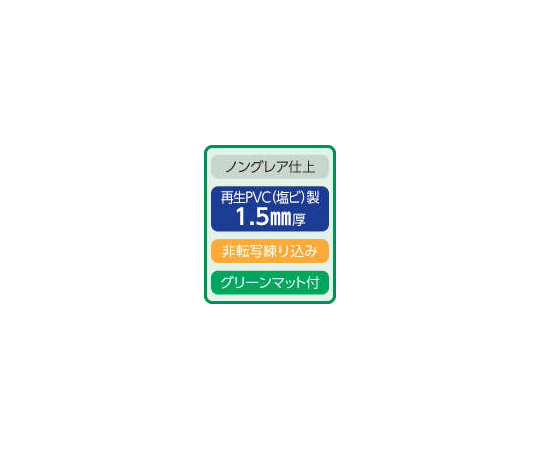 デスクマット　No.5-PRM