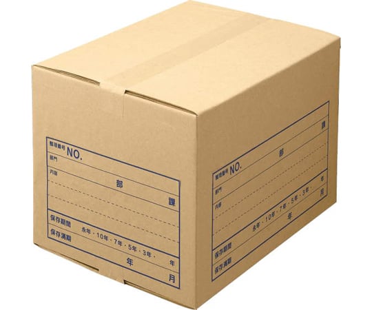 文書保存箱<強化タイプ>