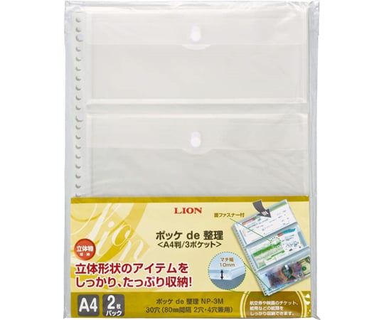 ポッケde整理　Just　Motto　シリーズ