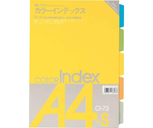 カラーインデックス CIシリーズ ライオン事務器 【AXEL】 アズワン