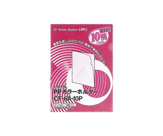 PPカラーホルダー【ε：r】 1パック（10冊入）