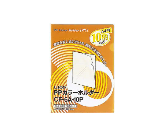 PPカラーホルダー【ε：r】 1パック（10冊入）