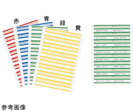 フォルダーラベル　青