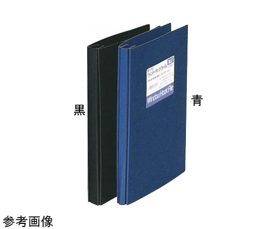 ウインドホックファイル　黒