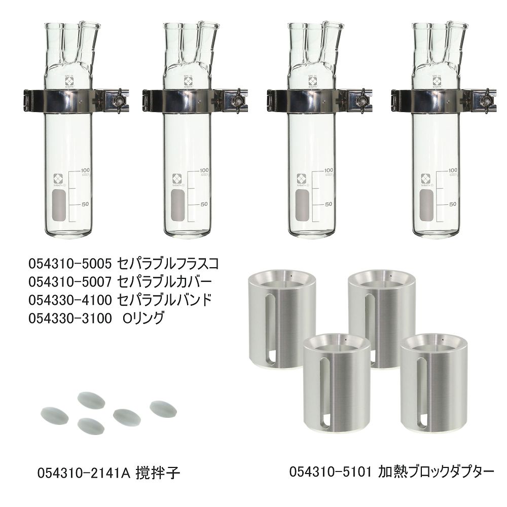 64-8273-03 SPC反応容器セット200mL CP-400用 【AXEL】 アズワン