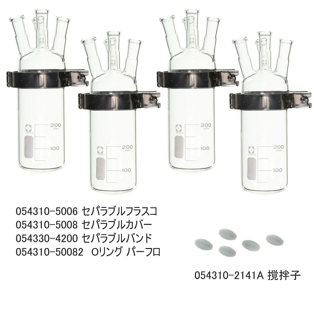 SPC反応容器セット200mL CP-400用 〔054300-4003〕 :ds-2355371:SYOU