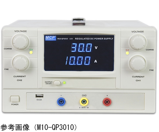 直流安定化電源 M10-Qシリーズ Shanghai MCP 【AXEL】 アズワン