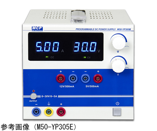 プログラマブル電源