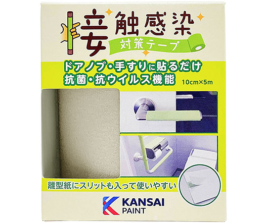 取扱を終了した商品です］接触感染対策テープ シティグレー 5m巻