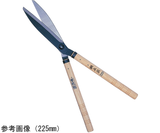 剪枝鋏　7.5寸（225mm）