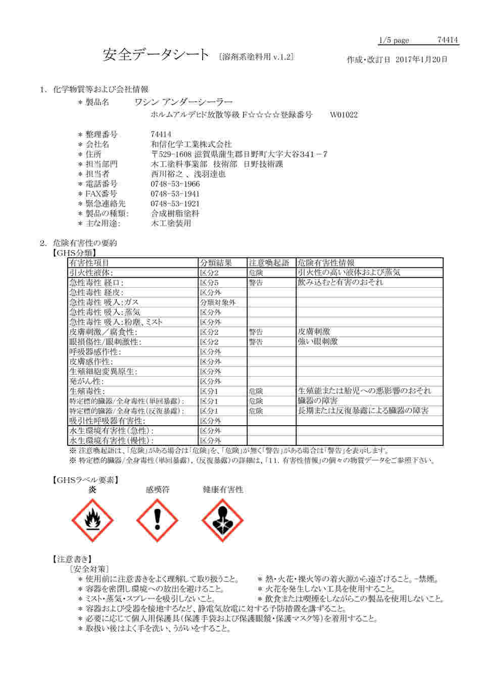 64-8290-05 アンダーシーラー 4L #952041 【AXEL】 アズワン