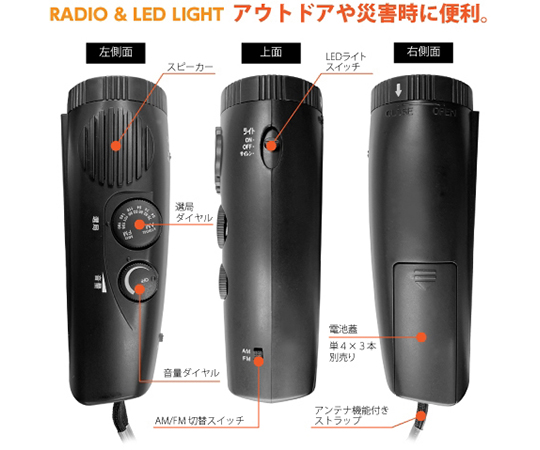 ［取扱停止］多摩電子 LEDライト付きラジオ AZR01K
