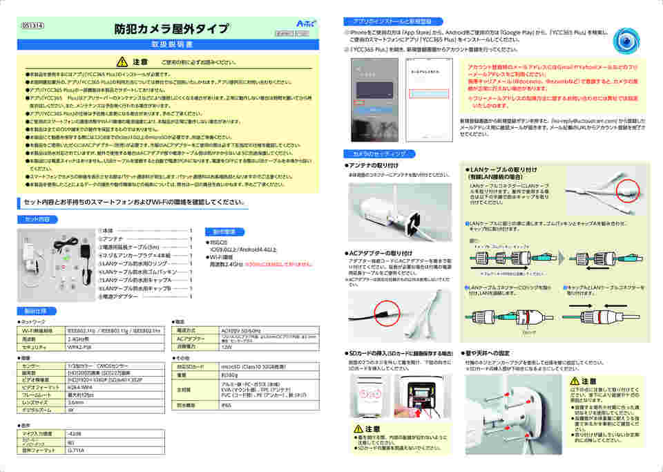 64-8300-41 防犯カメラ 屋外タイプ 51314 【AXEL】 アズワン