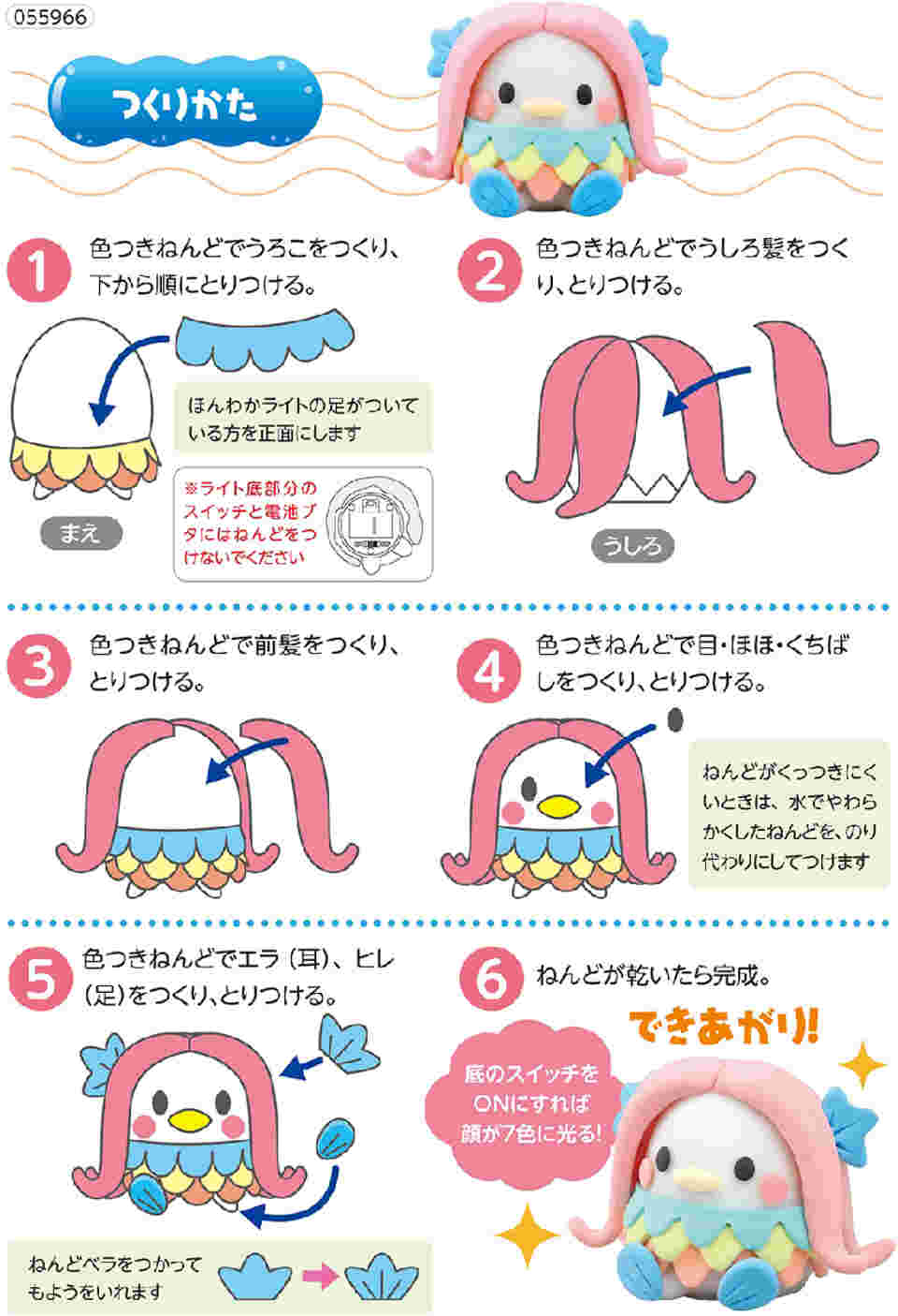 64-8300-64 ねんどでつくるアマビエランタン 55966 【AXEL】 アズワン