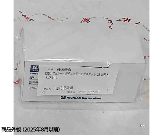 TOMBO　フェルール用サニクリーンガスケット　2B　20枚入