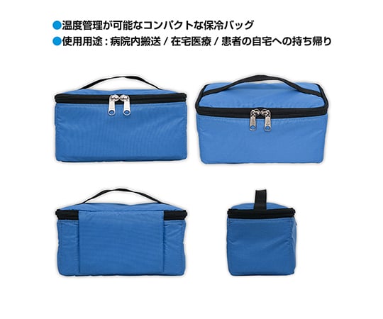 64 10 24 保冷バッグ Medks S Pico メドクス エス ピコ 保冷剤付き 1セット Axel アズワン 64 10 24 保冷バッグ Medks S Pico メドクス エス ピコ 保冷剤付き 1セット Axel アズワン