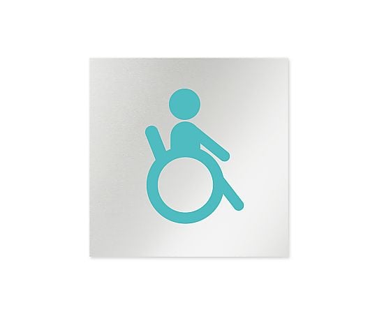 室名札 アルミ板150角 病院向け 文字紺 バリアフリートイレ1