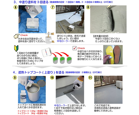 アトムペイント 水性防水塗料専用中塗り 16kg ホワイト/00001-23031