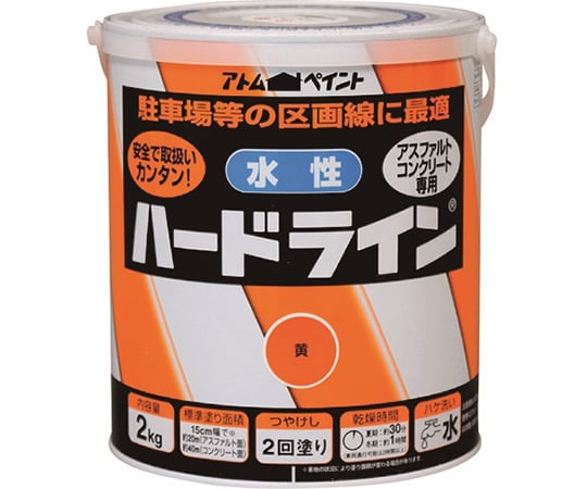 水性ハードライン　2kg　黄