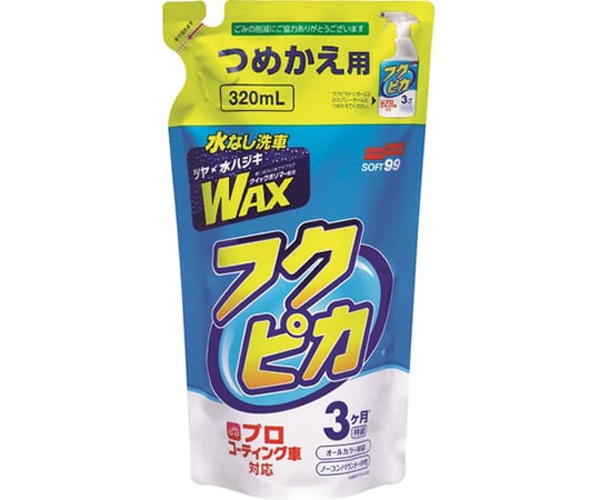 フクピカトリガー 2.0 つめかえ用