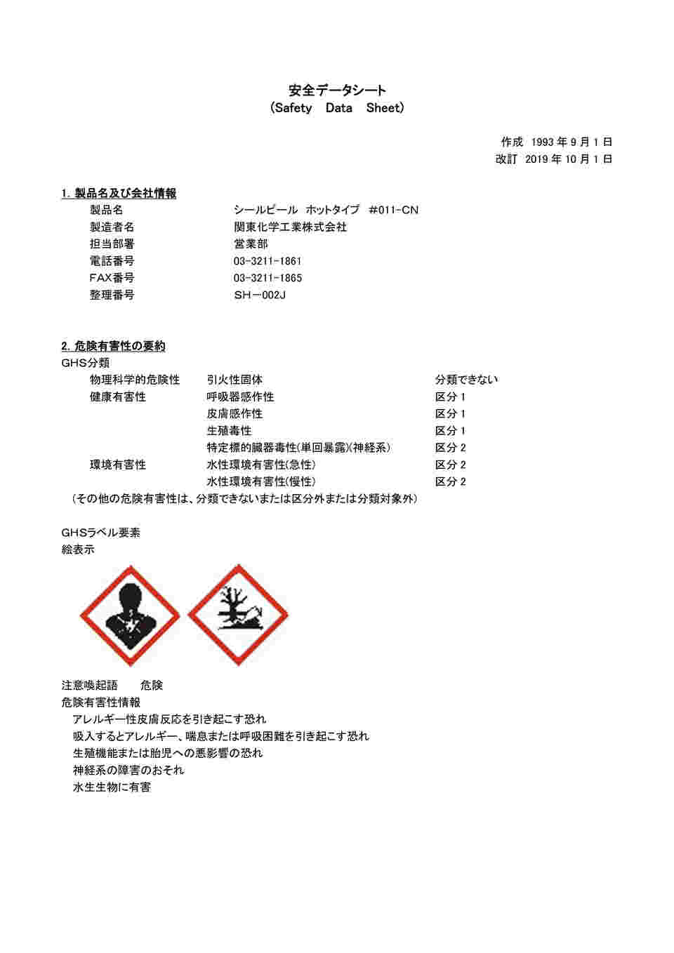 関東化学工業 保護被膜 シールピール 011CN 5KG □▽207-2539 011