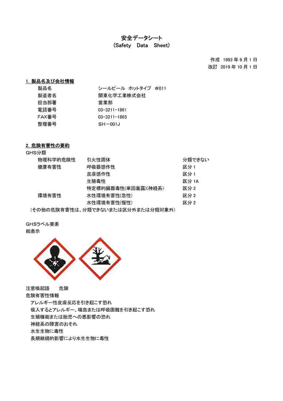 関東化学工業 シールピール 011 20KG ( 01120KG ) 関東化学工業(株)-