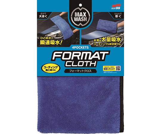 マックスウォッシュ フォーマットクロス