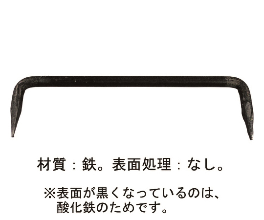 火造りかすがい生地 13x240
