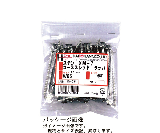 64-8328-33 VP ステンレス （SUS XM7） コーススレッド W51 約54本 