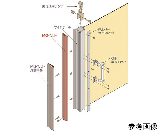 岡田装飾金物 大型間仕切ポールセット XG用 片開セット 2.5m 196NS25-