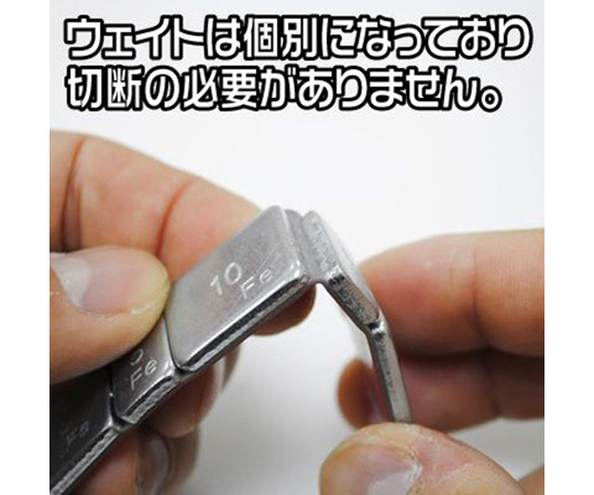 64-8347-98 二輪車整備工具 貼り付バランスウェイト60g（5g/10g