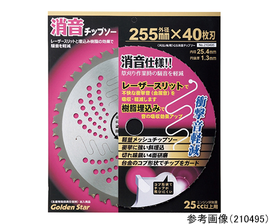 消音チップソー