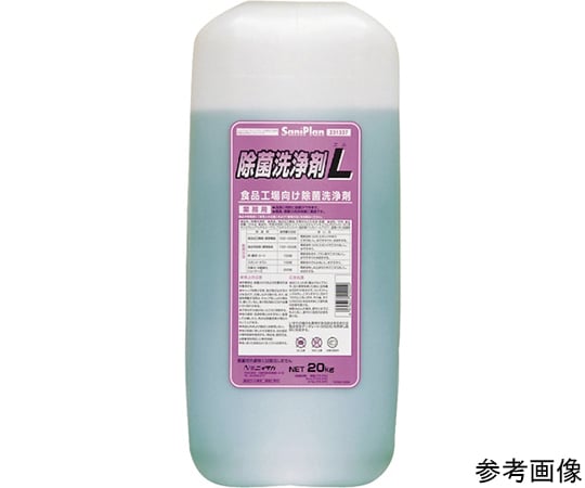 サニプラン除菌洗浄剤L 20Kg 231301