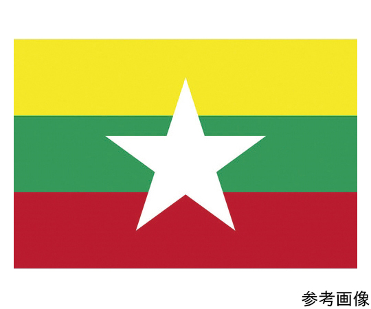 卓上旗（16×24cm）ミャンマ- 406724