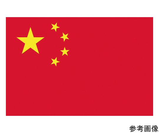 卓上旗（16×24cm）中華人民共和国 406425