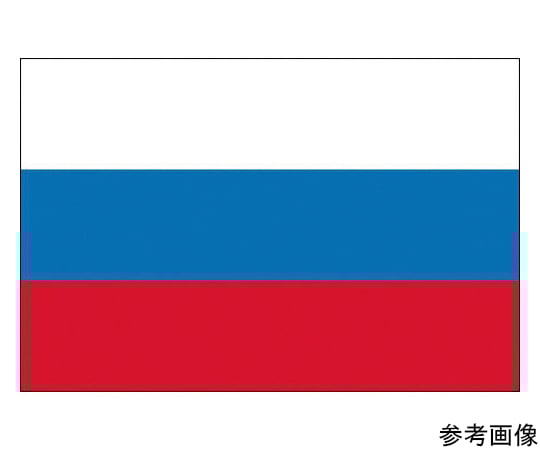 卓上旗（16×24cm）ロシア