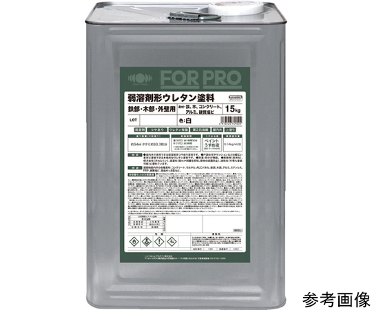 ニッぺ FORPRO弱溶剤形ウレタン塗料 15kg 白 411F091 □▽158-8333