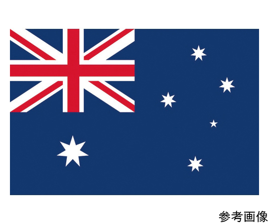 国旗No.2（90×135cm）　オ-ストラリア