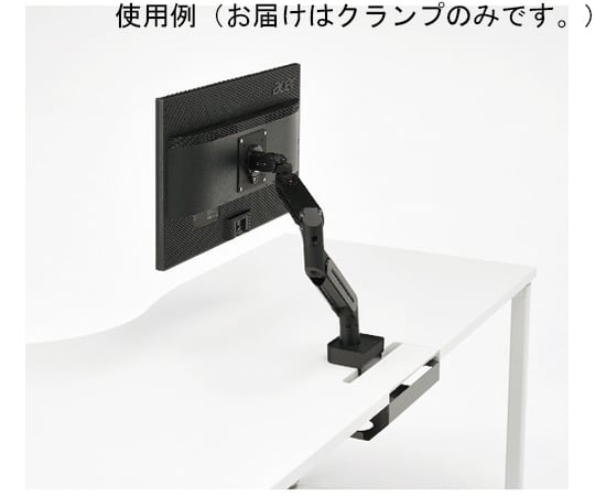 ディスプレイ金具 モニターアームEG 上締めクランプ1A BK 51951000