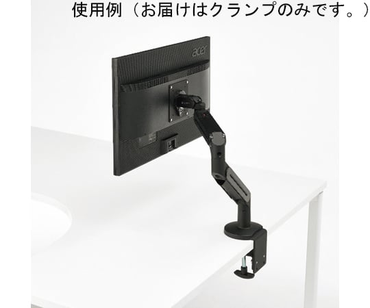 ディスプレイ金具 モニターアームEG 下締めクランプ1A BK 51951010