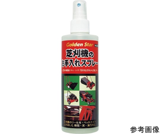 芝刈機のお手入れスプレー