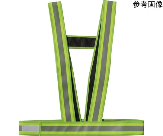 防炎加工タスキ型安全ベスト「防炎強」<イエロー>